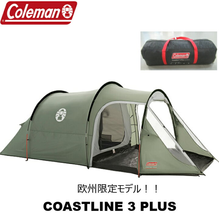 楽天市場】EU限定モデル！ Coleman(コールマン)Coastline 3 Plus  