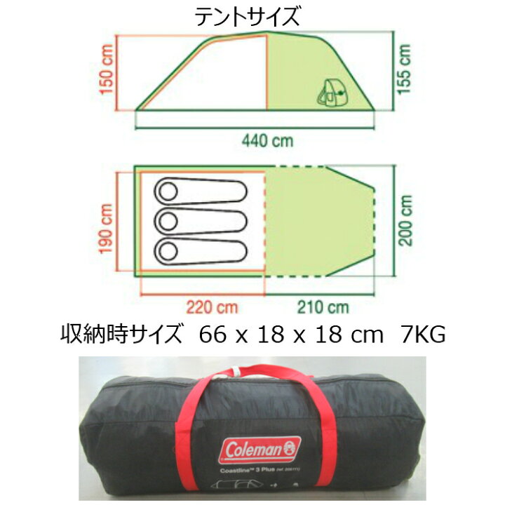 楽天市場】EU限定モデル！ Coleman(コールマン)Coastline 3 Plus  