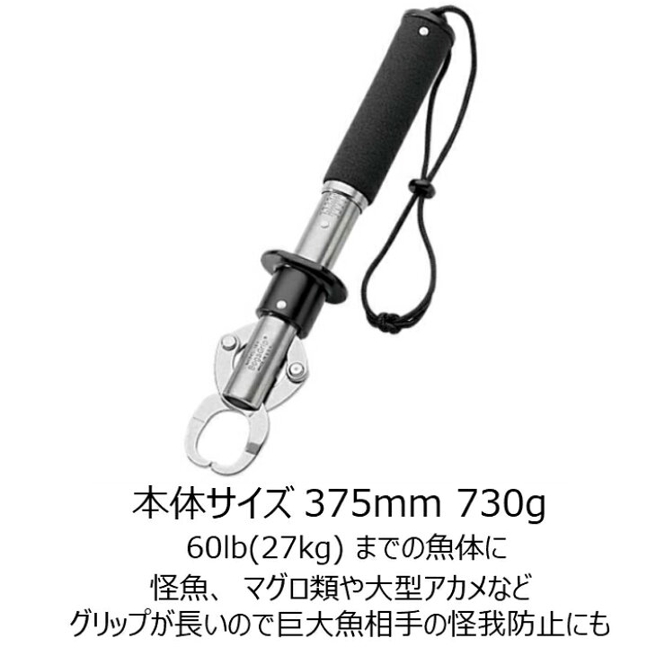 楽天市場】BOGA GRIP ボガグリップ 60LB ランディングツール スケール 