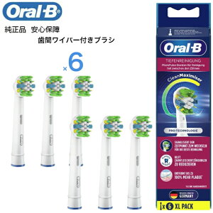 Braun Oral-B  uE I[B ԃCp[tuV 6{ ԃuV ւuV I[r[ oralb uV uV EB25 փuV XyA W[jAX9000 pro2000 pro500 pro450 
