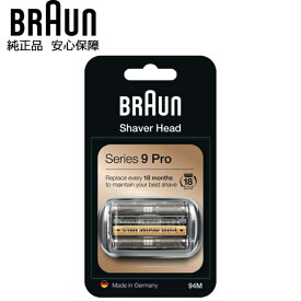 BRAUN 純正 シリーズ9 シリーズ9 pro ブラウン 94M シェーバー用 替え刃 替刃 交換 スペア 網刃 内刃 一体型カセット コンビパック 日本国内型番 F/C94M 92S 92B 92M 後継型番