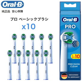 Braun Oral-B 純正 正規品 ブラウン オーラルB 替えブラシ ベーシックブラシ 10本入り ベーシック オーラルビー oralb 交換ブラシ 交換歯ブラシ EB20 替ブラシ スペア ジーニアス9000 pro2000 pro500 pro450 その他