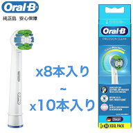 【楽天スーパーSALE期間中P2倍】3月中旬発送 Braun Oral-B 純正 正規品 ブラウン オーラルB 替えブラシ …