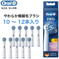 【楽天スーパーSALE期間中P2倍】Braun Oral-B 純正 正規品 EUパッケージ ブラウン オーラルB 替えブラシ …