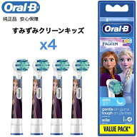 Braun Oral-B 純正 ブラウン オーラルB すみずみクリーンキッズ アナユキ オーラルビー やわらかめ 柔ら…
