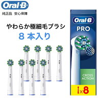 【楽天お買い物マラソン期間中P2倍】ブラウン オーラル B マルチアクションブラシ 12本入り 替え ブラシ …
