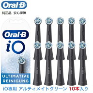 【楽天スーパーSALE期間中P2倍】Braun Oral-B 純正 ブラウン オーラルB iO アルティメイトクリーン 替え…
