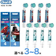 【楽天スーパーSALE期間中P2倍】Braun Oral-B 純正 ブラウン オーラルB すみずみクリーンキッズ オーラル…