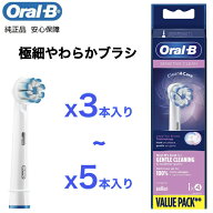 【楽天スーパーSALE期間中P2倍】Braun Oral-B 純正 正規品 EUパッケージ ブラウン オーラルB 替えブラシ …