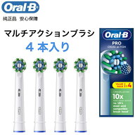【楽天お買い物マラソン期間中P2倍】Braun Oral-B 純正 EUパッケージ ブラウン オーラルB 替えブラシ 新…