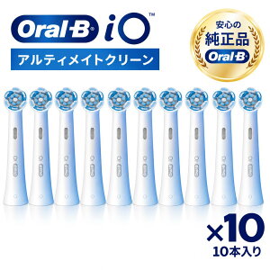 �y�y�V���������}���\�����Ԓ�P2�{�zBraun Oral-B ���� �u���E�� �I�[����B iO �A���e�B���C�g�N���[�� �ւ��u���V �փu���V �I�[�����r�[ oralb �����u���V �������u���V io��p 10�{����