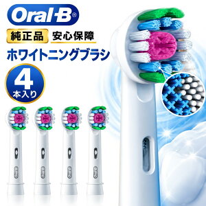Braun Oral-B ���� �u���E�� �I�[����B �z���C�g�j���O�u���V �ւ��u���V �z���C�g�j���O �X�e�C������ �I�[�����r�[ oralb �����u���V �������u���V EB18 �փu���V �X�y�A