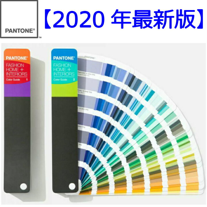 楽天市場】PANTONE 色見本 FHIP110A パントン ファッション ホーム 