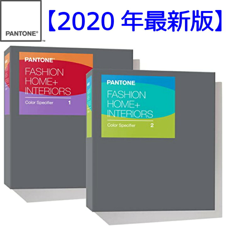 楽天市場】PANTONE 色見本 FHIP210A パントン ファッション ホーム+ 