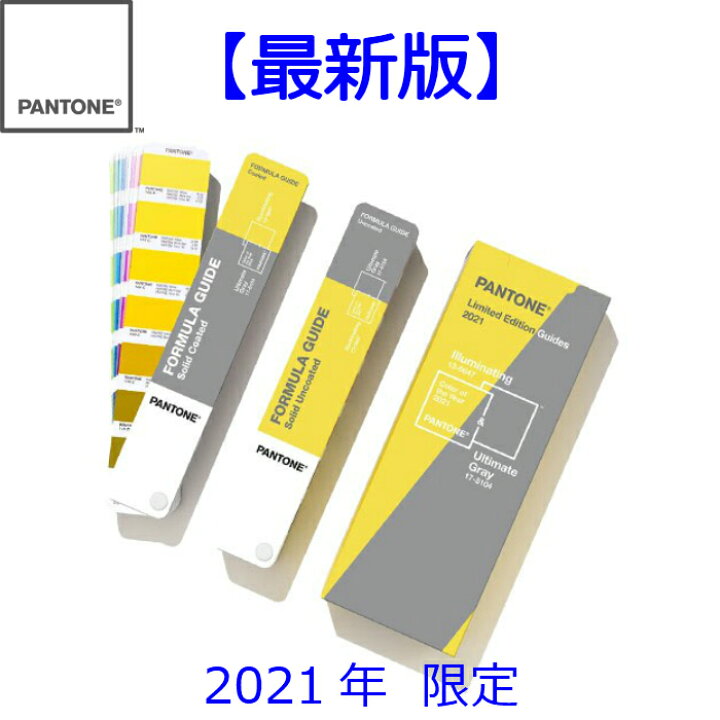楽天市場】PANTONE 色見本 パントン GP1601A 2021年 限定版 