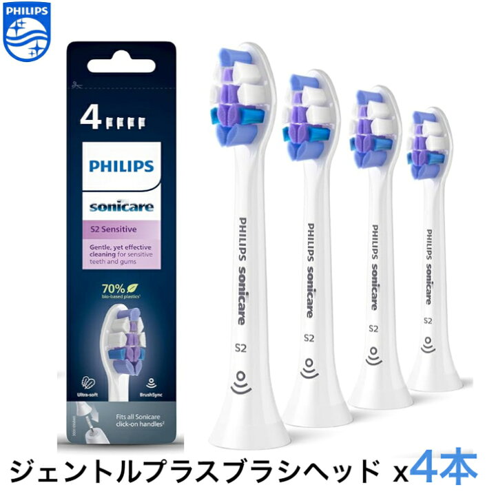 楽天市場】【期間限定P2倍】フィリップス ソニッケアー 替えブラシ  
