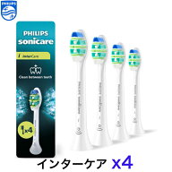 【楽天お買い物マラソン期間中P2倍】フィリップス ソニッケアー 替えブラシ 純正 インターケア InterCare…