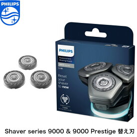 【期間限定P2倍】Philips 純正 Shaver series 9000 and S9000 Prestige プレステージ シェーバー 電動シェーバー 替え刃 替刃 髭剃り SH91 海外正規品