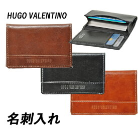 【メール便にて送料無料】HUGO VALENTINO　名刺入れ　メンズ 合皮名刺入れ カードケース 定期入れメンズ　男性用　紳士用カード入れ【クリックポスト発送】【代金引換不可】hv-1207