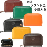 【メール便にて送料無料】小銭入れ コインケース 小銭入れ　メンズ レディース　紳士 革 ラウンドファス…