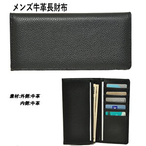 【送料無料】財布 メンズ 紳士 長財布 本革長財布 牛革長財布 メンズ長財布 激安MEN'S長財布 MEN'S財布 MEN'S wallet さいふ サイフ【クリックポスト発送】【RCP】nm-2///YDKG