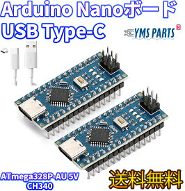 Arduino 用Nanoボード USB Type-C V3.0 CH340/ATmega328P-AU 5V 16Mhz NanoV3.0互換 USBケーブル付　アルディーノ 電子工作 arduino