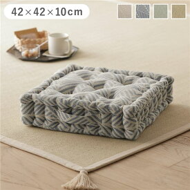 スクエアクッション 座布団 約42×42×10cm ネイビー 1個 単品 インド綿 コットン 持ち手付き 背当て クッション フロアクッション リビングクッション インテリア雑貨 生活雑貨 リビング雑貨 インテリア家具【代引不可】_ID014