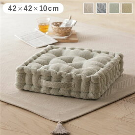 スクエアクッション 座布団 約42×42×10cm ブルー 1個 単品 インド綿 コットン 持ち手付き 背当て クッション フロアクッション リビングクッション インテリア雑貨 生活雑貨 リビング雑貨 インテリア家具【代引不可】_ID014