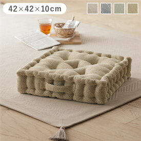 スクエアクッション 座布団 約42×42×10cm グリーン 1個 単品 インド綿 コットン 持ち手付き 背当て クッション フロアクッション リビングクッション インテリア雑貨 生活雑貨 リビング雑貨 インテリア家具【代引不可】_ID014