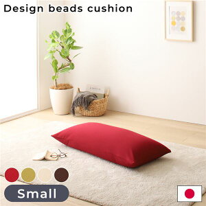 ビーズクッション ソファ レッド スモール 単品 日本製 リラックス 軽量 スリム コンパクト クッション 一人掛け スムース 生地_ID014