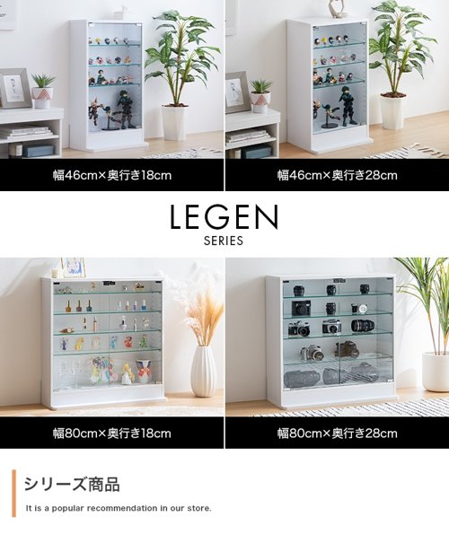 楽天市場】Legen コレクションケース 幅80cm×奥行18cm ホワイト