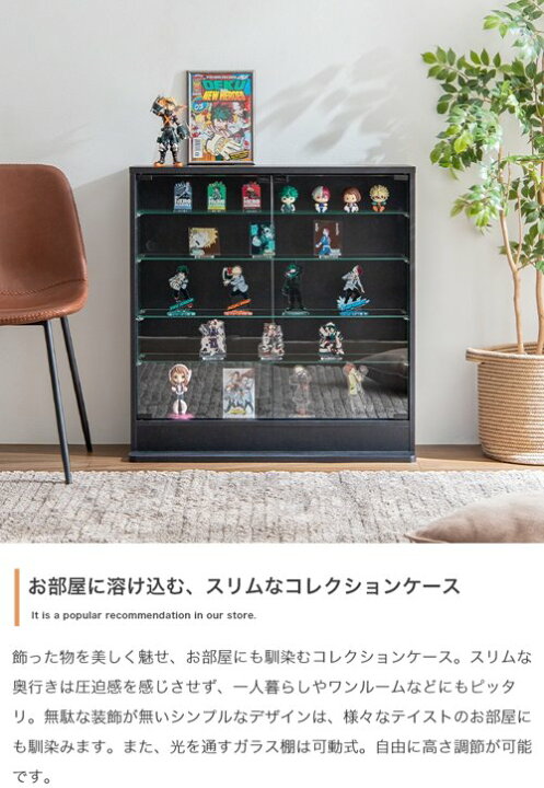 楽天市場】コレクションケース ガラス 幅80 おしゃれ 薄型 スリム 横長 