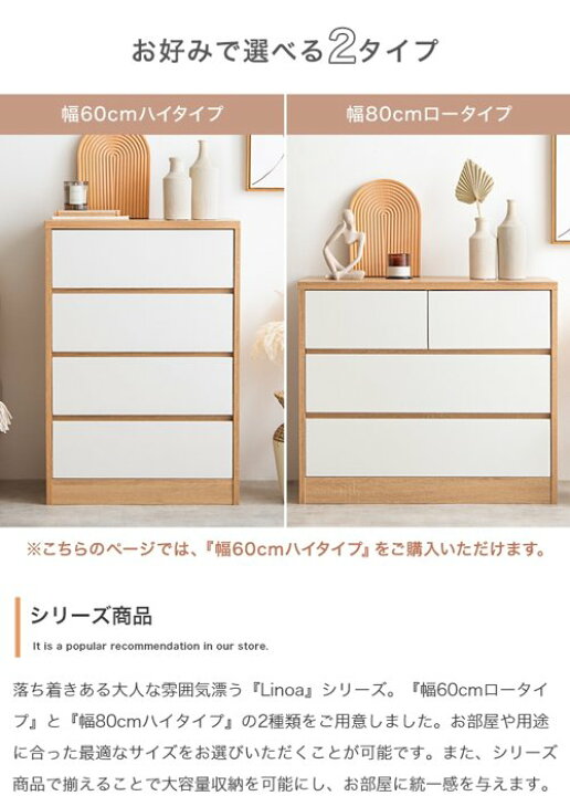 楽天市場】チェスト おしゃれ 木製 収納 幅60cm 白 4段 引き出し 北欧 