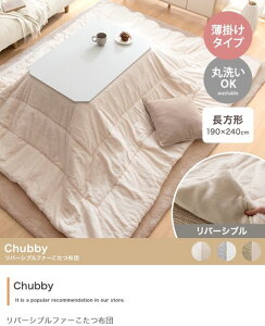 zc ` 190×240 ȃXy[X |zc Pi |  k 킢  R (75x105cm)VΉ V Chubby ID003