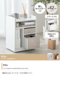 収納 ワゴン キャスター付き 幅40 引き出し 棚 ラック サイドテーブル デスクワゴン キッチンワゴン おしゃれ デスク下 キッチン収納 Piilo ID003