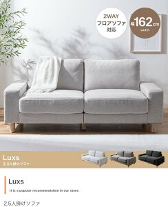 �\�t�@ �\�t�@�[ 2.5�l�|�� ���C�h �I�u���t�� �r�t�� ���[�\�t�@�� �ӂ��肪�� ������� �z�� �t�@�u���b�N �k�� ��l��炵 ��160 Luxs ID003