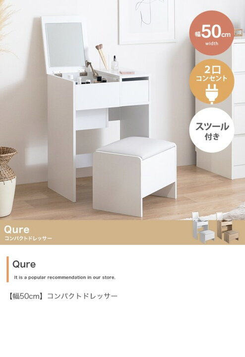 楽天市場】ドレッサー チェアセット 1面鏡 化粧台 コンパクト 省 