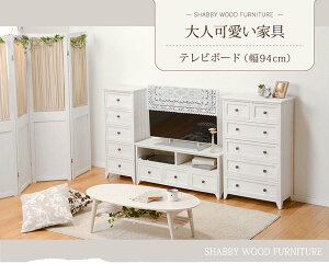 er  32^ 40C`܂Ő  킢 [{[h i 90cm 100cm TV  Vr[VbN AeB[N V SHABBY ID005