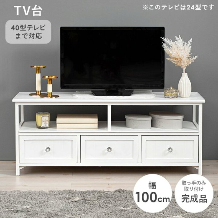 楽天市場】テレビ台 32インチ 40型 まで推奨 ロータイプ おしゃれ 完成 