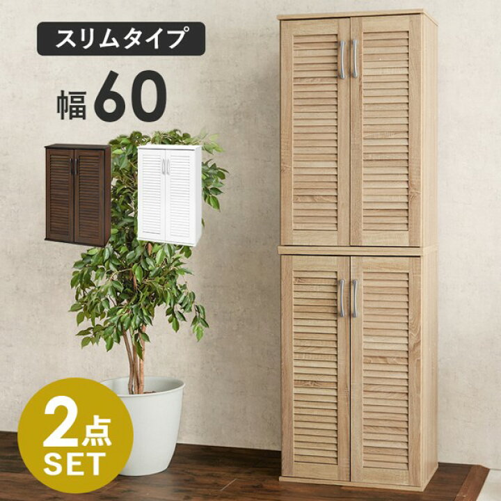 楽天市場】シューズラック おしゃれ 2台セット 靴箱 2段連結 スリム 