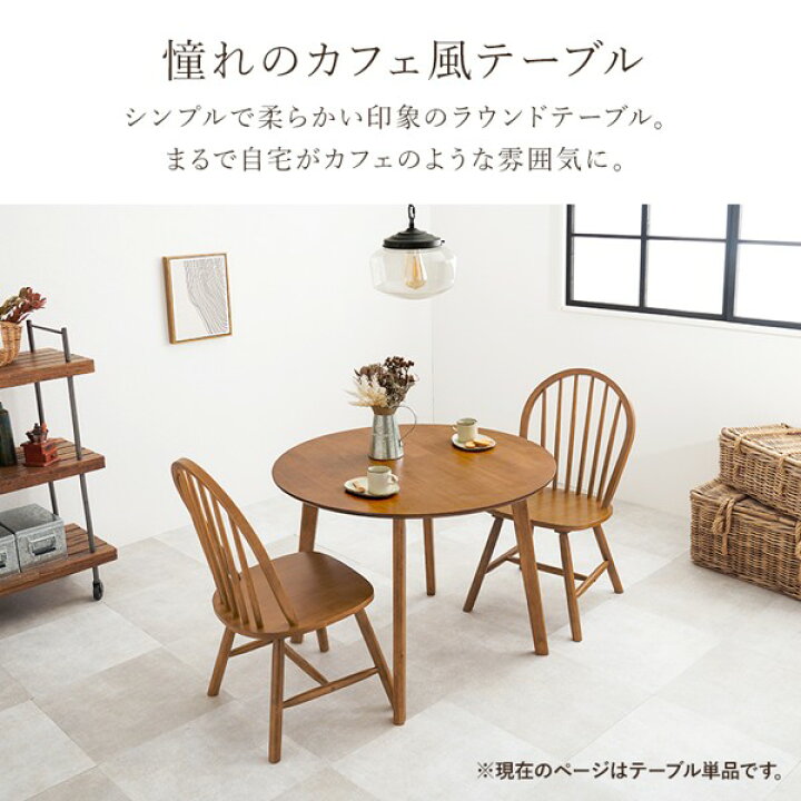 楽天市場】ダイニングテーブルのみ 単品 幅90cm おしゃれ 1人 2人用 