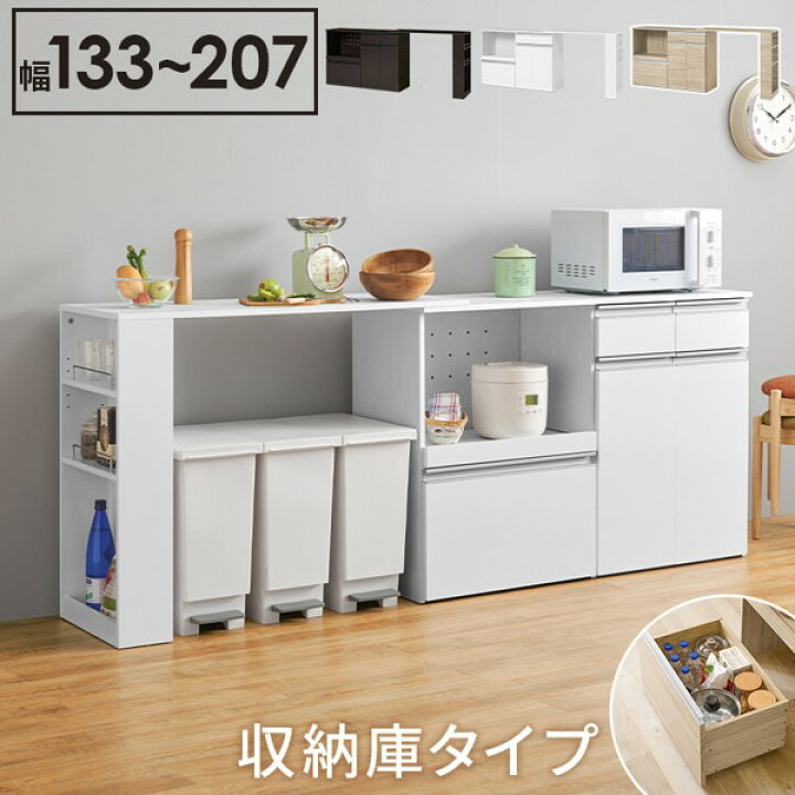 楽天市場】キッチンカウンター 収納庫タイプ おしゃれ 北欧 伸縮式 幅 
