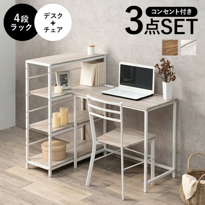 作業机 チェアー 収納ボックス 3点セット