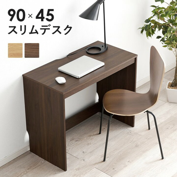 楽天市場】デスク パソコンデスク おしゃれ 幅90cm シンプル 木 机 