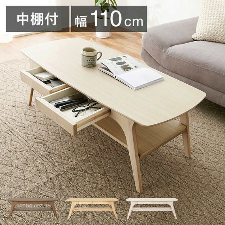 楽天市場】センターテーブル ローテーブル 幅110cm 大型 大きい 1人 2 