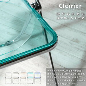 チェア 折りたたみ 折り畳み スタッキング 椅子 イス 1人 ひとり パイプ椅子 デスクチェア 透明 スケルトン テレワーク 仕事 いす クリア 業務用 会議 ID007