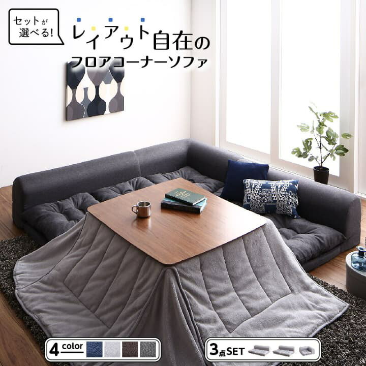 楽天市場】ソファー 3点セット L字 B 2P×2+コーナー 3人 4人 5人 掛け 