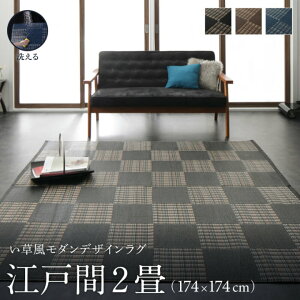  O ]ˊ2(174×174cm) ` 􂦂 J[ybg { Y   a_ s͗l Lv AEghA W[V[g a a