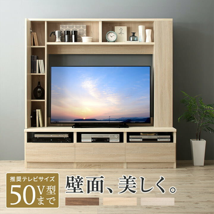 楽天市場】テレビ台 ハイタイプ 42型 50インチまで推奨 おしゃれ 大型 