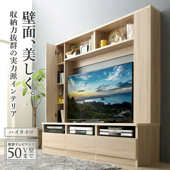 楽天市場】テレビ台 ハイタイプ 42型 50インチまで推奨 おしゃれ 大型 